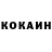 Cocaine Боливия Kseniya Voron