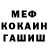 Метамфетамин мет The Ogur4ik