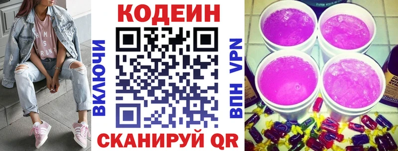 omg ССЫЛКА  купить наркотики сайты  Каргат  Кодеиновый сироп Lean Purple Drank 