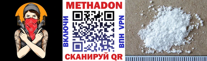 МЕТАДОН VHQ  где можно купить наркотик  МЕГА зеркало  Каргат 